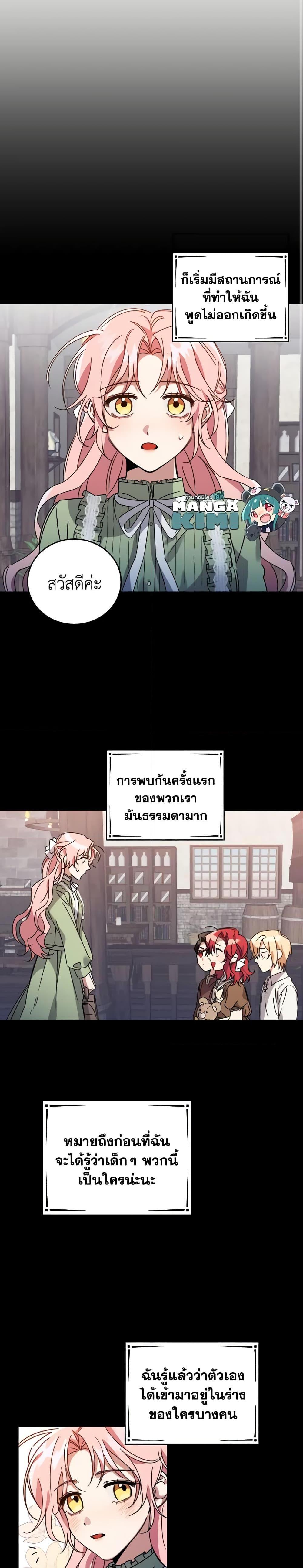 Manga-lc-com อ่านมังงะ อ่านการ์ตูน ออนไลน์ ฟรี I Raised the Villains Preciously ตอนที่ 1 2 3 4 5 6 7 8 9 10 11 12 13 14 ฟรี ไม่มีโฆษณา Manga-lc - อ่าน มังงะ อ่าน การ์ตูน ออนไลน์ อ่านมังงะ ฟรี