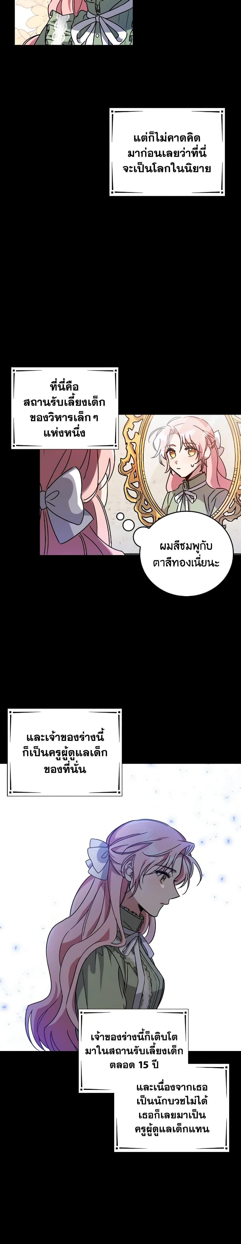 Manga-lc-com อ่านมังงะ อ่านการ์ตูน ออนไลน์ ฟรี I Raised the Villains Preciously ตอนที่ 1 2 3 4 5 6 7 8 9 10 11 12 13 14 ฟรี ไม่มีโฆษณา Manga-lc - อ่าน มังงะ อ่าน การ์ตูน ออนไลน์ อ่านมังงะ ฟรี
