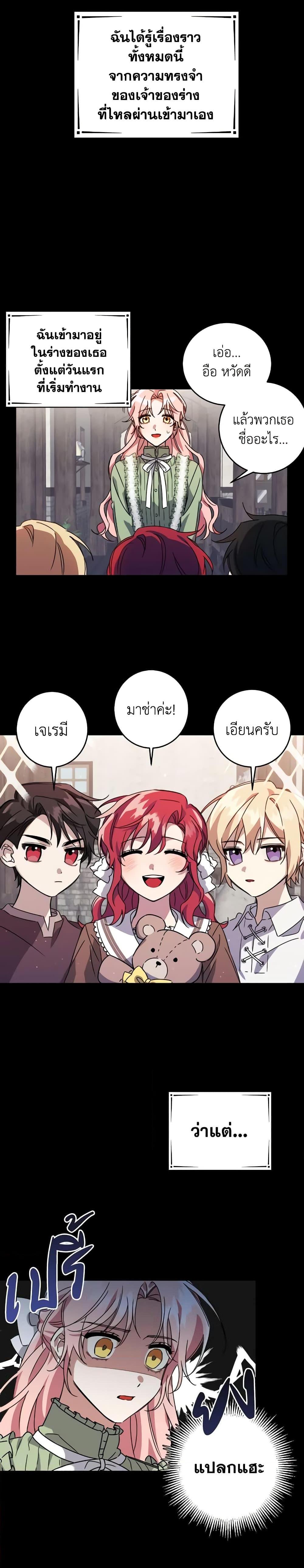 Manga-lc-com อ่านมังงะ อ่านการ์ตูน ออนไลน์ ฟรี I Raised the Villains Preciously ตอนที่ 1 2 3 4 5 6 7 8 9 10 11 12 13 14 ฟรี ไม่มีโฆษณา Manga-lc - อ่าน มังงะ อ่าน การ์ตูน ออนไลน์ อ่านมังงะ ฟรี