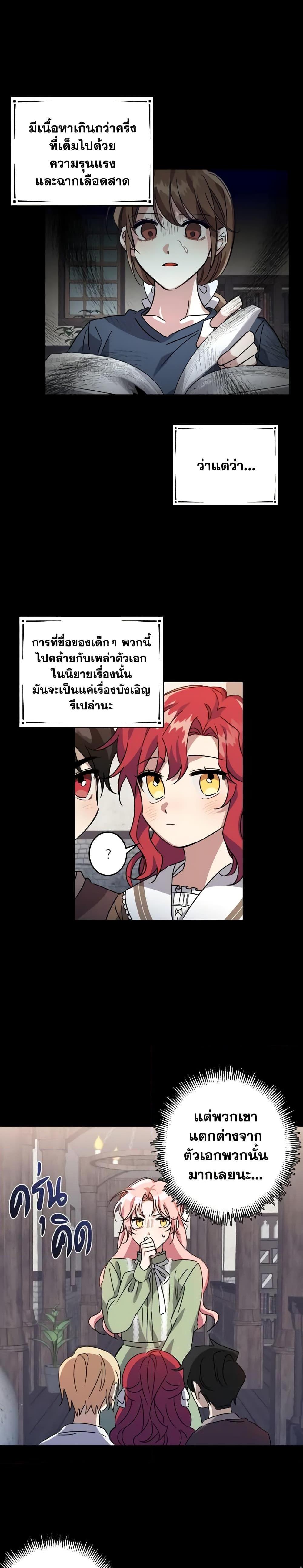 Manga-lc-com อ่านมังงะ อ่านการ์ตูน ออนไลน์ ฟรี I Raised the Villains Preciously ตอนที่ 1 2 3 4 5 6 7 8 9 10 11 12 13 14 ฟรี ไม่มีโฆษณา Manga-lc - อ่าน มังงะ อ่าน การ์ตูน ออนไลน์ อ่านมังงะ ฟรี