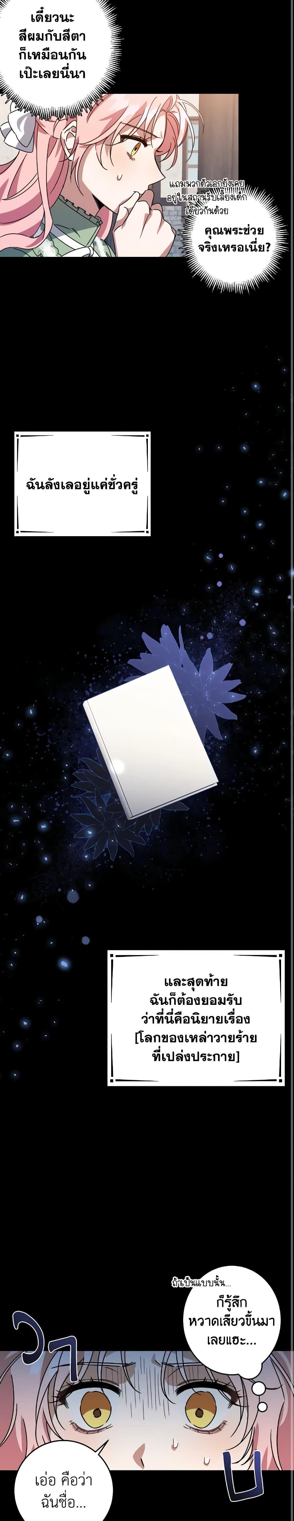 Manga-lc-com อ่านมังงะ อ่านการ์ตูน ออนไลน์ ฟรี I Raised the Villains Preciously ตอนที่ 1 2 3 4 5 6 7 8 9 10 11 12 13 14 ฟรี ไม่มีโฆษณา Manga-lc - อ่าน มังงะ อ่าน การ์ตูน ออนไลน์ อ่านมังงะ ฟรี