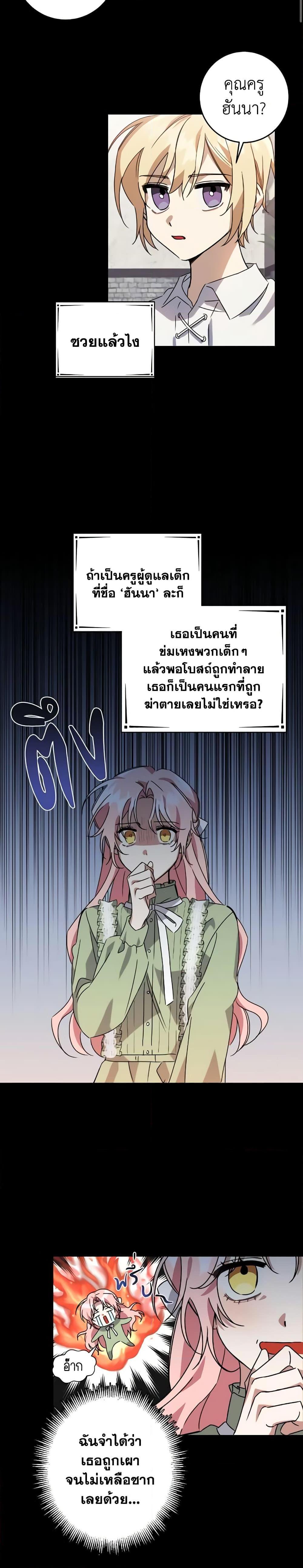 Manga-lc-com อ่านมังงะ อ่านการ์ตูน ออนไลน์ ฟรี I Raised the Villains Preciously ตอนที่ 1 2 3 4 5 6 7 8 9 10 11 12 13 14 ฟรี ไม่มีโฆษณา Manga-lc - อ่าน มังงะ อ่าน การ์ตูน ออนไลน์ อ่านมังงะ ฟรี