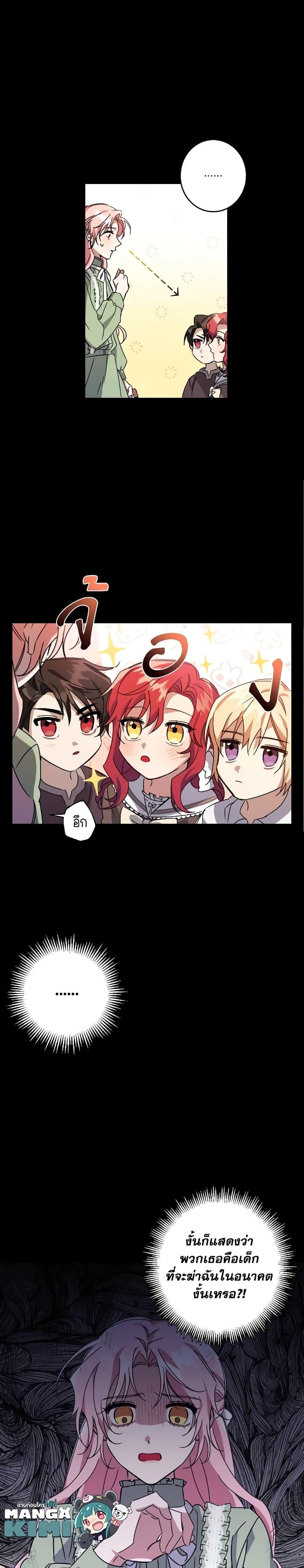 Manga-lc-com อ่านมังงะ อ่านการ์ตูน ออนไลน์ ฟรี I Raised the Villains Preciously ตอนที่ 1 2 3 4 5 6 7 8 9 10 11 12 13 14 ฟรี ไม่มีโฆษณา Manga-lc - อ่าน มังงะ อ่าน การ์ตูน ออนไลน์ อ่านมังงะ ฟรี