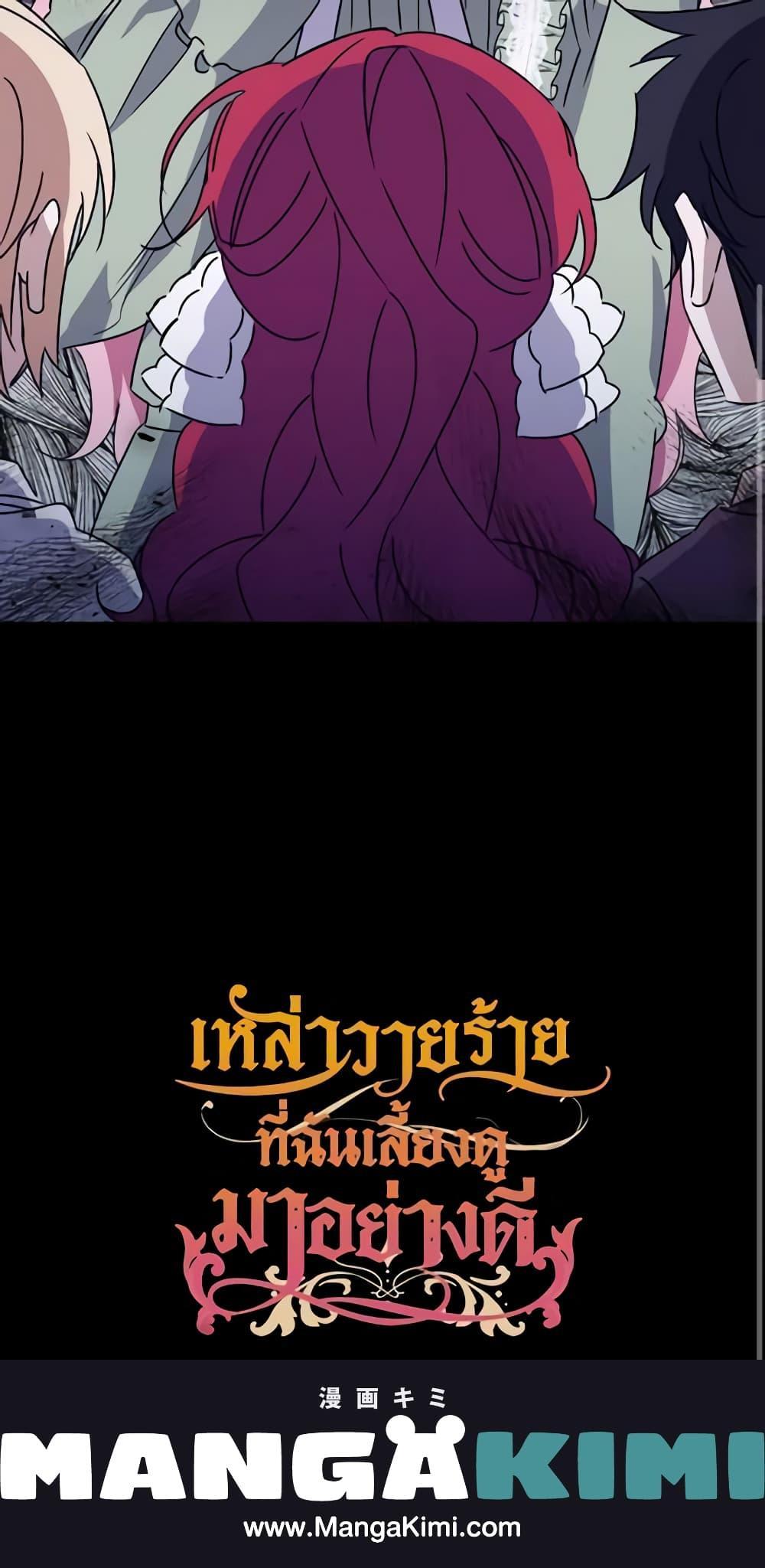 Manga-lc-com อ่านมังงะ อ่านการ์ตูน ออนไลน์ ฟรี I Raised the Villains Preciously ตอนที่ 1 2 3 4 5 6 7 8 9 10 11 12 13 14 ฟรี ไม่มีโฆษณา Manga-lc - อ่าน มังงะ อ่าน การ์ตูน ออนไลน์ อ่านมังงะ ฟรี