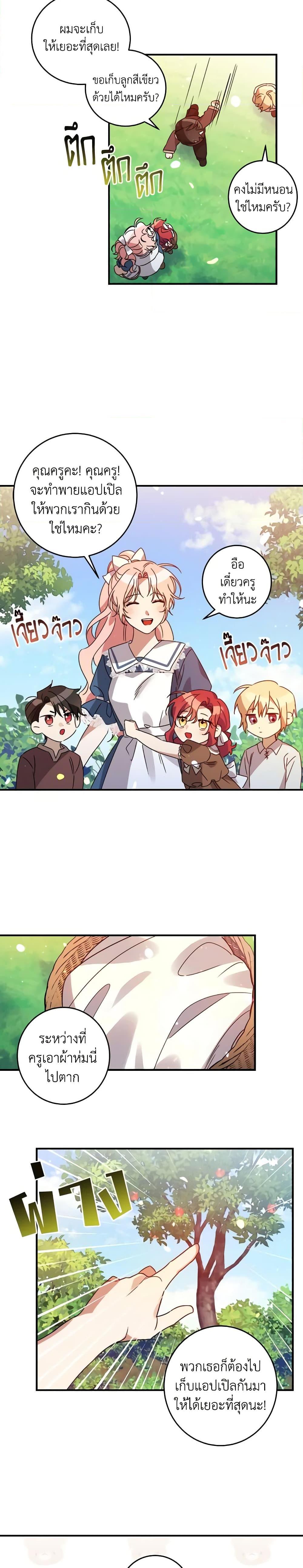 Manga-lc-com อ่านมังงะ อ่านการ์ตูน ออนไลน์ ฟรี I Raised the Villains Preciously ตอนที่ 1 2 3 4 5 6 7 8 9 10 11 12 13 14 ฟรี ไม่มีโฆษณา Manga-lc - อ่าน มังงะ อ่าน การ์ตูน ออนไลน์ อ่านมังงะ ฟรี