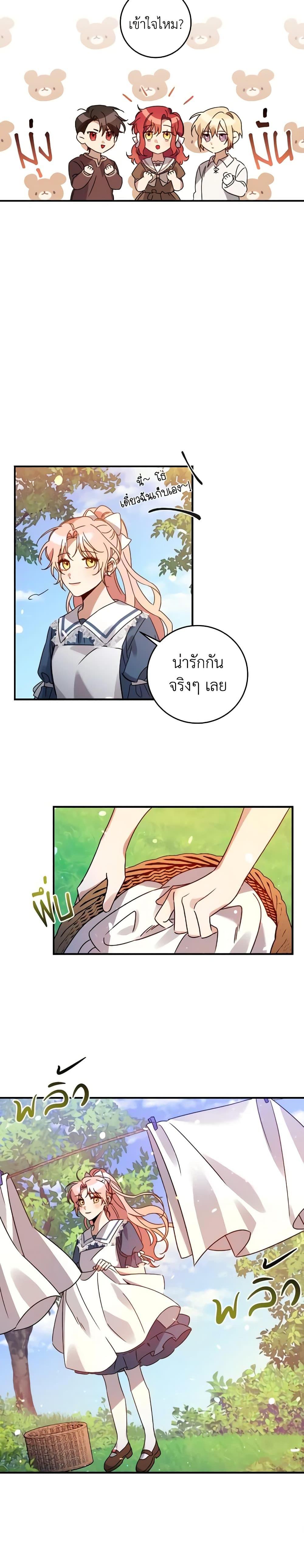 Manga-lc-com อ่านมังงะ อ่านการ์ตูน ออนไลน์ ฟรี I Raised the Villains Preciously ตอนที่ 1 2 3 4 5 6 7 8 9 10 11 12 13 14 ฟรี ไม่มีโฆษณา Manga-lc - อ่าน มังงะ อ่าน การ์ตูน ออนไลน์ อ่านมังงะ ฟรี