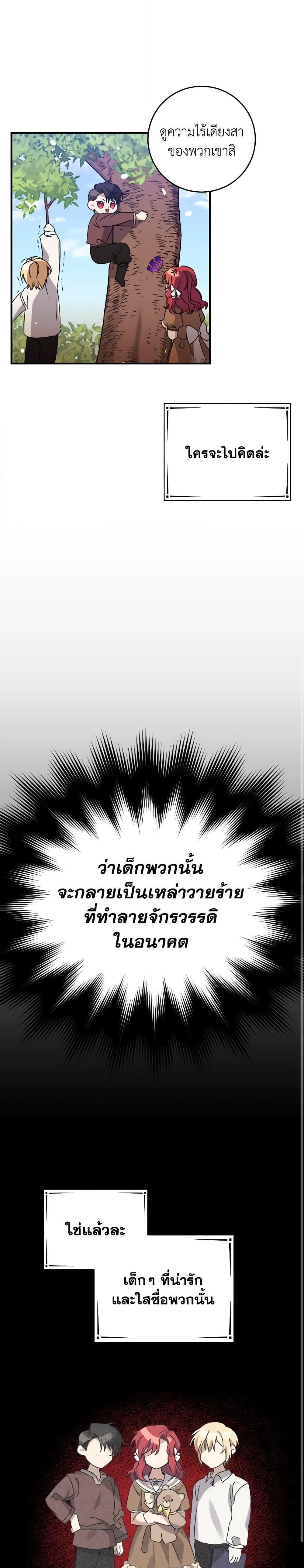 Manga-lc-com อ่านมังงะ อ่านการ์ตูน ออนไลน์ ฟรี I Raised the Villains Preciously ตอนที่ 1 2 3 4 5 6 7 8 9 10 11 12 13 14 ฟรี ไม่มีโฆษณา Manga-lc - อ่าน มังงะ อ่าน การ์ตูน ออนไลน์ อ่านมังงะ ฟรี