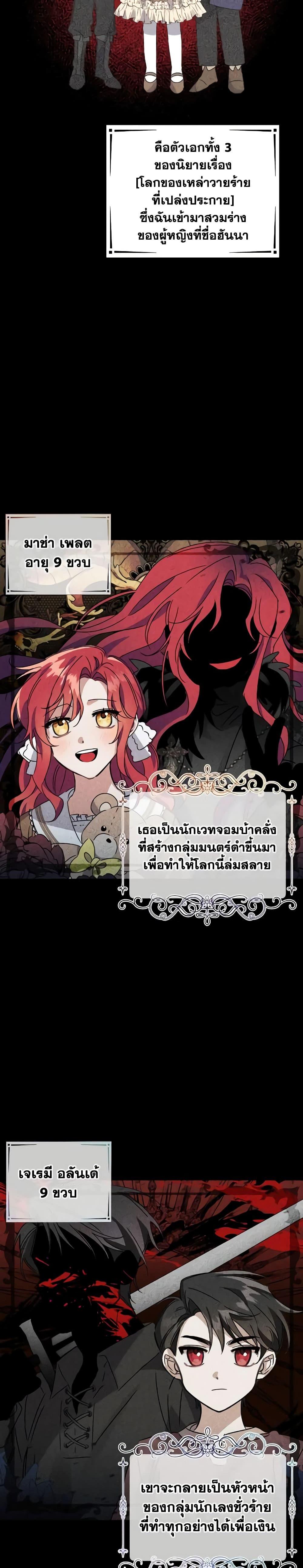 Manga-lc-com อ่านมังงะ อ่านการ์ตูน ออนไลน์ ฟรี I Raised the Villains Preciously ตอนที่ 1 2 3 4 5 6 7 8 9 10 11 12 13 14 ฟรี ไม่มีโฆษณา Manga-lc - อ่าน มังงะ อ่าน การ์ตูน ออนไลน์ อ่านมังงะ ฟรี