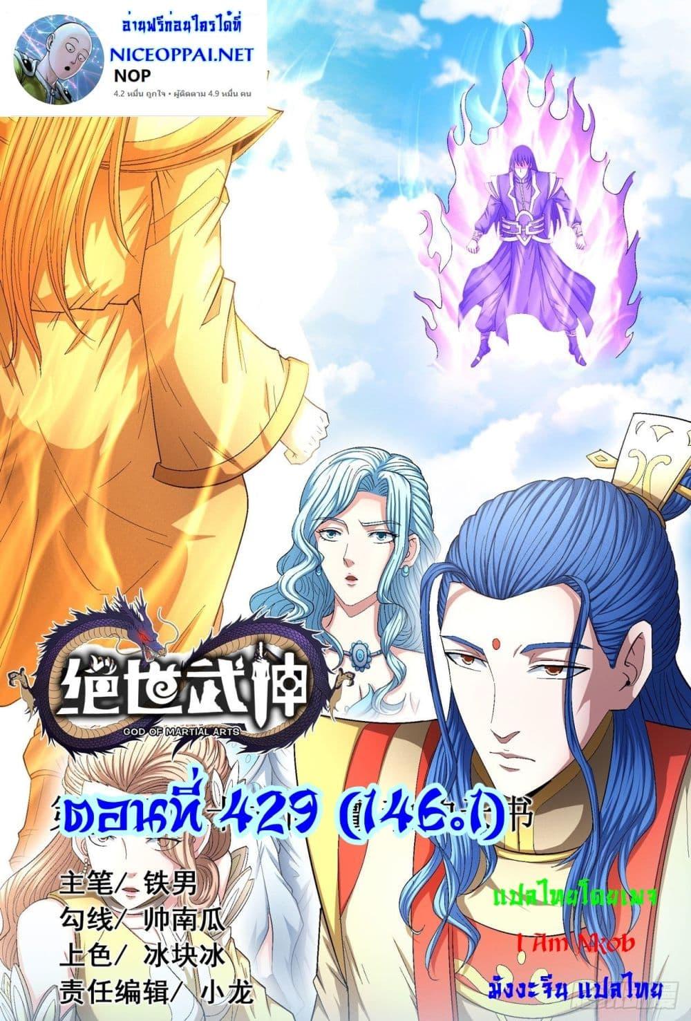 Manga-lc-com อ่านมังงะ อ่านการ์ตูน ออนไลน์ ฟรี God of Martial Arts ตอนที่ 1 2 3 4 5 6 7 8 9 10 11 12 13 14 ฟรี ไม่มีโฆษณา Manga-lc - อ่าน มังงะ อ่าน การ์ตูน ออนไลน์ อ่านมังงะ ฟรี