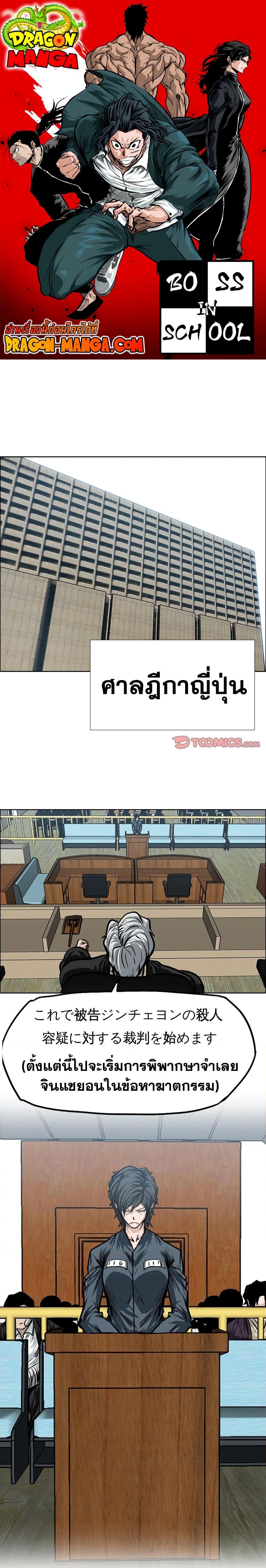 Manga-lc-com อ่านมังงะ อ่านการ์ตูน ออนไลน์ ฟรี Boss in School ตอนที่ 1 2 3 4 5 6 7 8 9 10 11 12 13 14 ฟรี ไม่มีโฆษณา Manga-lc - อ่าน มังงะ อ่าน การ์ตูน ออนไลน์ อ่านมังงะ ฟรี