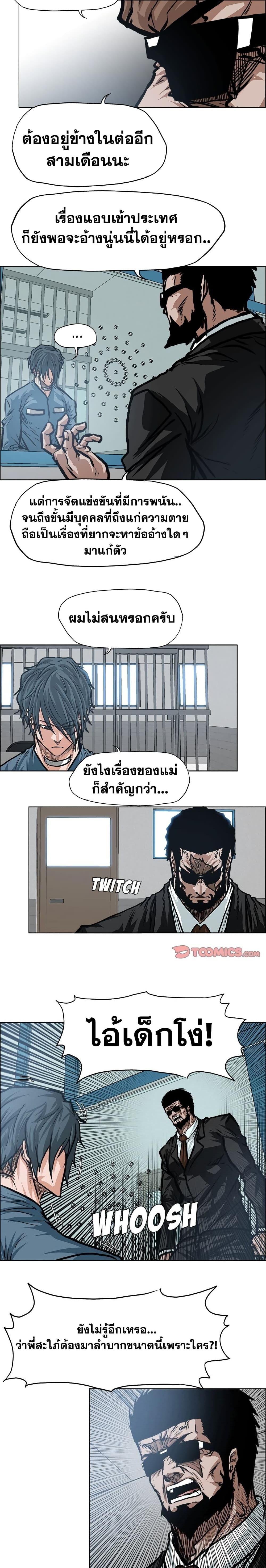 Manga-lc-com อ่านมังงะ อ่านการ์ตูน ออนไลน์ ฟรี Boss in School ตอนที่ 1 2 3 4 5 6 7 8 9 10 11 12 13 14 ฟรี ไม่มีโฆษณา Manga-lc - อ่าน มังงะ อ่าน การ์ตูน ออนไลน์ อ่านมังงะ ฟรี