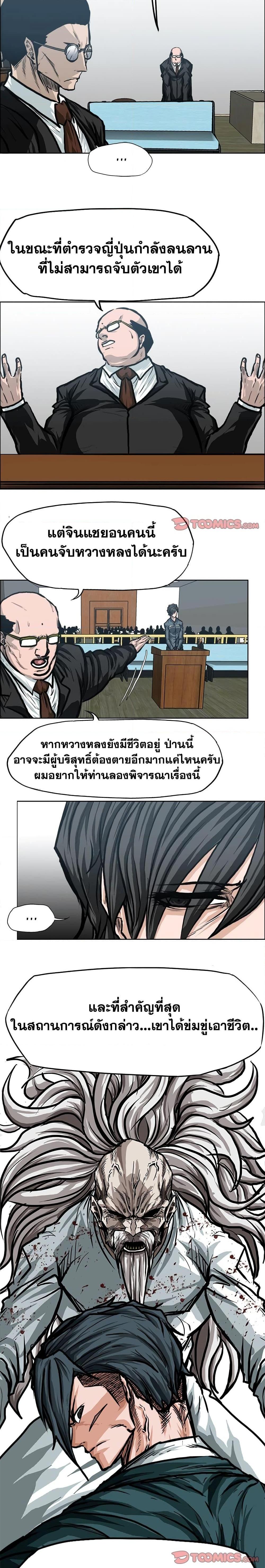 Manga-lc-com อ่านมังงะ อ่านการ์ตูน ออนไลน์ ฟรี Boss in School ตอนที่ 1 2 3 4 5 6 7 8 9 10 11 12 13 14 ฟรี ไม่มีโฆษณา Manga-lc - อ่าน มังงะ อ่าน การ์ตูน ออนไลน์ อ่านมังงะ ฟรี