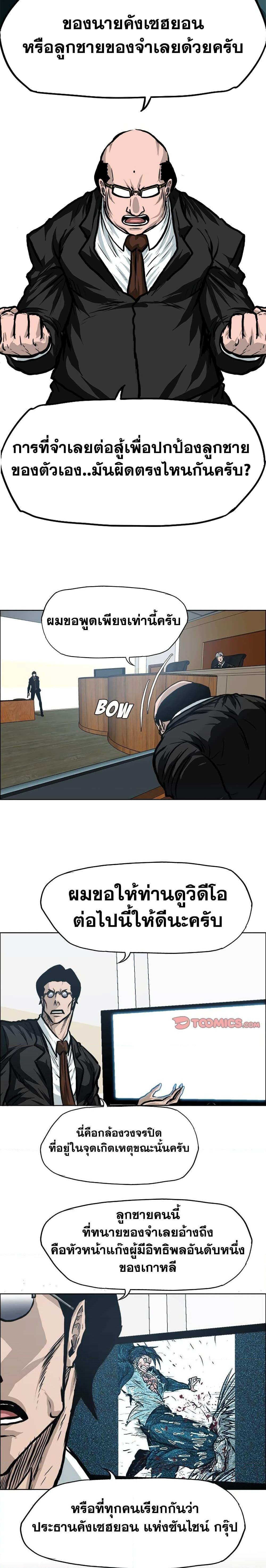 Manga-lc-com อ่านมังงะ อ่านการ์ตูน ออนไลน์ ฟรี Boss in School ตอนที่ 1 2 3 4 5 6 7 8 9 10 11 12 13 14 ฟรี ไม่มีโฆษณา Manga-lc - อ่าน มังงะ อ่าน การ์ตูน ออนไลน์ อ่านมังงะ ฟรี