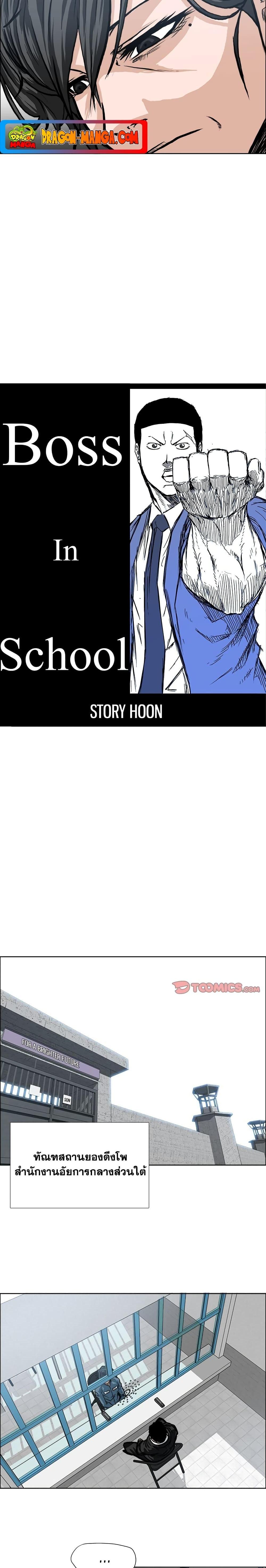 Manga-lc-com อ่านมังงะ อ่านการ์ตูน ออนไลน์ ฟรี Boss in School ตอนที่ 1 2 3 4 5 6 7 8 9 10 11 12 13 14 ฟรี ไม่มีโฆษณา Manga-lc - อ่าน มังงะ อ่าน การ์ตูน ออนไลน์ อ่านมังงะ ฟรี