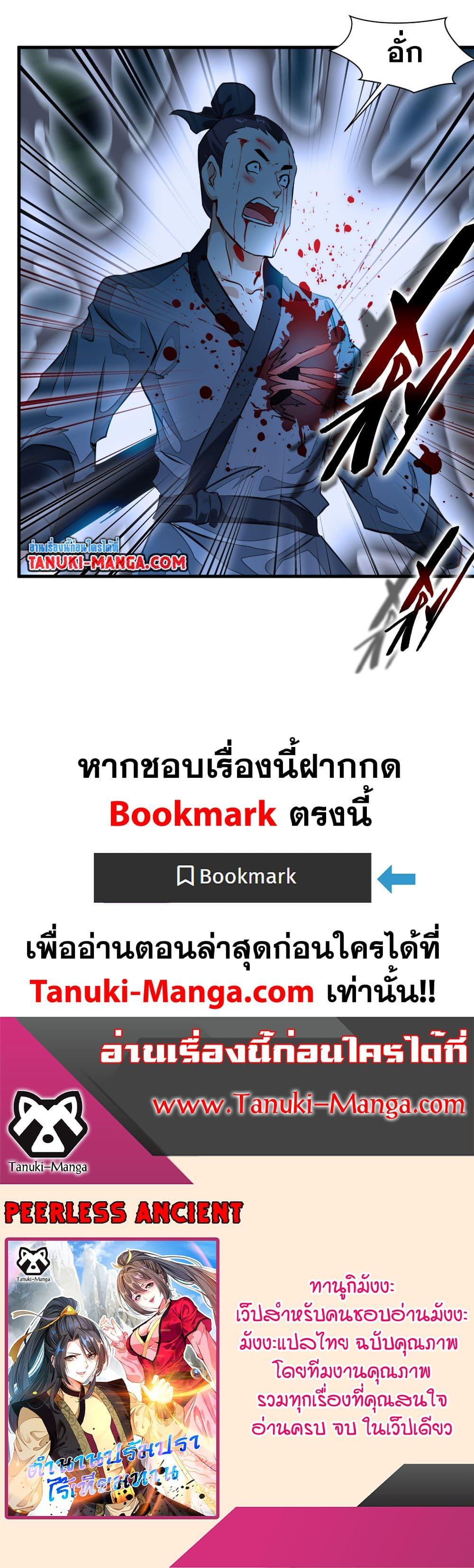 Manga-lc-com อ่านมังงะ อ่านการ์ตูน ออนไลน์ ฟรี Peerless Ancient ตำนานปรัมปราไร้เทียมทาน ตอนที่ 1 2 3 4 5 6 7 8 9 10 11 12 13 14 ฟรี ไม่มีโฆษณา Manga-lc - อ่าน มังงะ อ่าน การ์ตูน ออนไลน์ อ่านมังงะ ฟรี