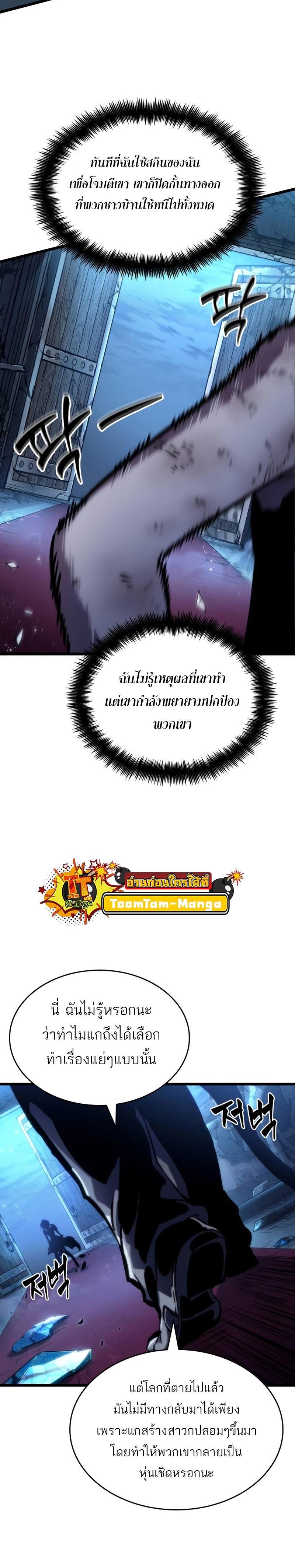 Manga-lc-com อ่านมังงะ อ่านการ์ตูน ออนไลน์ ฟรี The World After The End ตอนที่ 1 2 3 4 5 6 7 8 9 10 11 12 13 14 ฟรี ไม่มีโฆษณา Manga-lc - อ่าน มังงะ อ่าน การ์ตูน ออนไลน์ อ่านมังงะ ฟรี