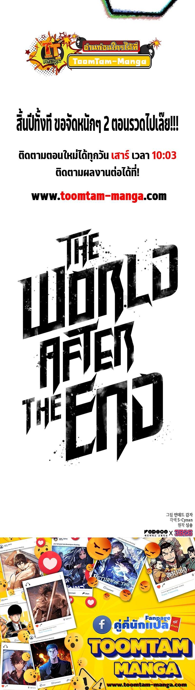 Manga-lc-com อ่านมังงะ อ่านการ์ตูน ออนไลน์ ฟรี The World After The End ตอนที่ 1 2 3 4 5 6 7 8 9 10 11 12 13 14 ฟรี ไม่มีโฆษณา Manga-lc - อ่าน มังงะ อ่าน การ์ตูน ออนไลน์ อ่านมังงะ ฟรี