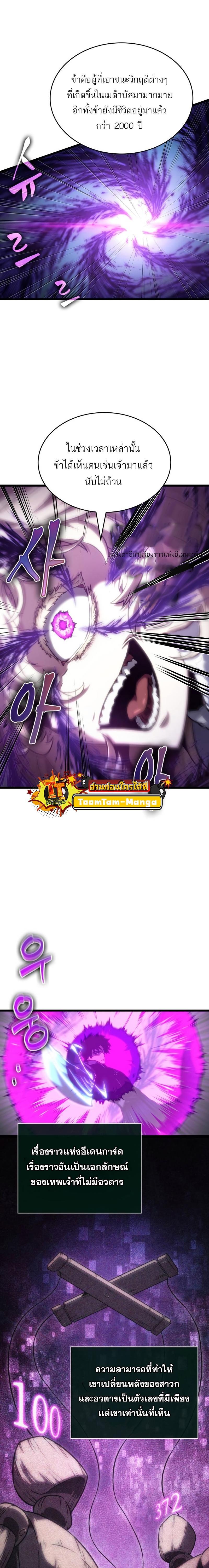 Manga-lc-com อ่านมังงะ อ่านการ์ตูน ออนไลน์ ฟรี The World After The End ตอนที่ 1 2 3 4 5 6 7 8 9 10 11 12 13 14 ฟรี ไม่มีโฆษณา Manga-lc - อ่าน มังงะ อ่าน การ์ตูน ออนไลน์ อ่านมังงะ ฟรี