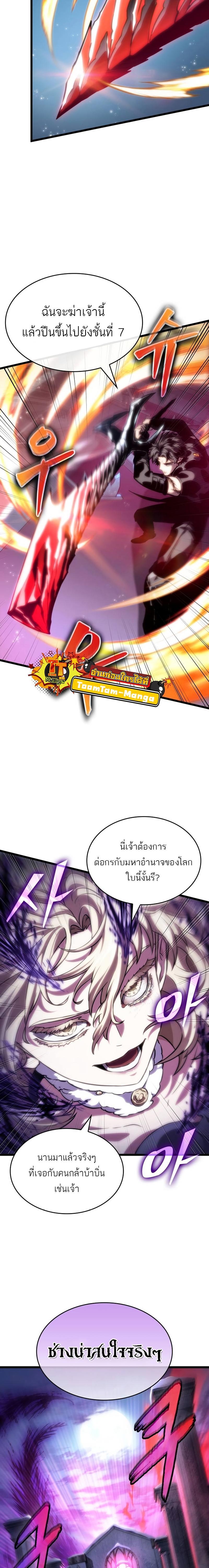 Manga-lc-com อ่านมังงะ อ่านการ์ตูน ออนไลน์ ฟรี The World After The End ตอนที่ 1 2 3 4 5 6 7 8 9 10 11 12 13 14 ฟรี ไม่มีโฆษณา Manga-lc - อ่าน มังงะ อ่าน การ์ตูน ออนไลน์ อ่านมังงะ ฟรี