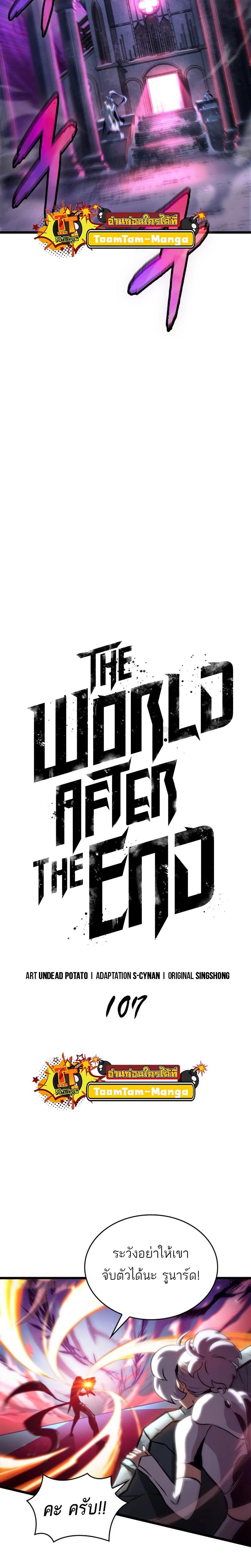 Manga-lc-com อ่านมังงะ อ่านการ์ตูน ออนไลน์ ฟรี The World After The End ตอนที่ 1 2 3 4 5 6 7 8 9 10 11 12 13 14 ฟรี ไม่มีโฆษณา Manga-lc - อ่าน มังงะ อ่าน การ์ตูน ออนไลน์ อ่านมังงะ ฟรี