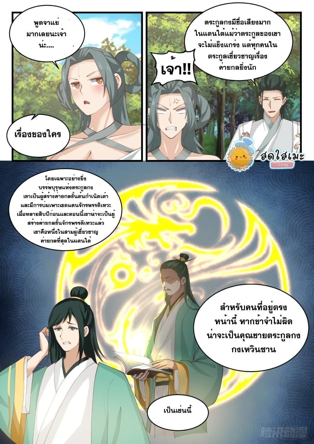 Manga-lc-com อ่านมังงะ อ่านการ์ตูน ออนไลน์ ฟรี Martial Peak ตอนที่ 1 2 3 4 5 6 7 8 9 10 11 12 13 14 ฟรี ไม่มีโฆษณา Manga-lc - อ่าน มังงะ อ่าน การ์ตูน ออนไลน์ อ่านมังงะ ฟรี