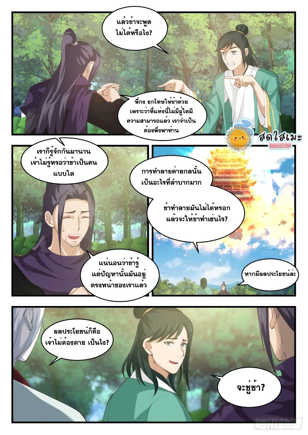 Manga-lc-com อ่านมังงะ อ่านการ์ตูน ออนไลน์ ฟรี Martial Peak ตอนที่ 1 2 3 4 5 6 7 8 9 10 11 12 13 14 ฟรี ไม่มีโฆษณา Manga-lc - อ่าน มังงะ อ่าน การ์ตูน ออนไลน์ อ่านมังงะ ฟรี