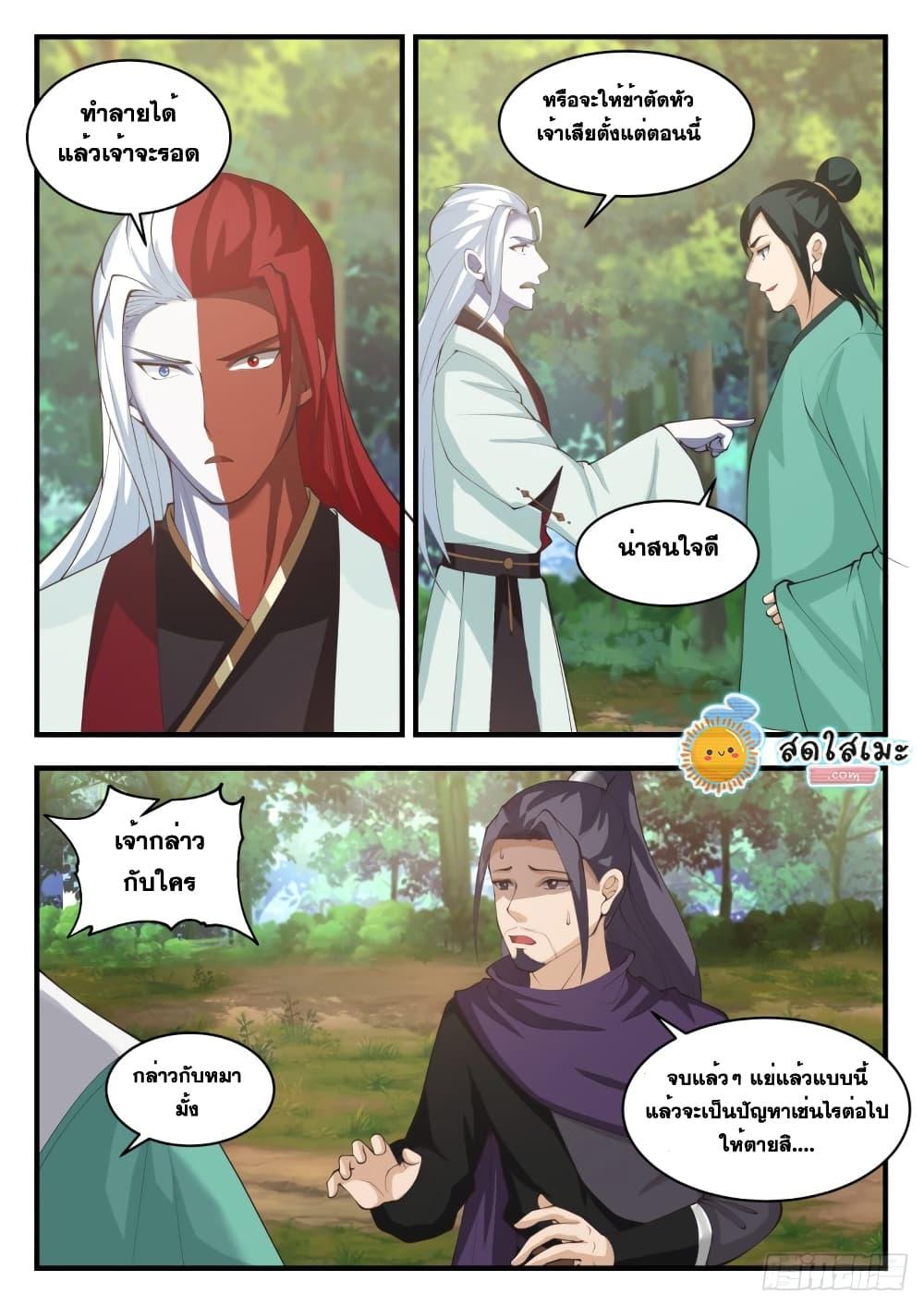 Manga-lc-com อ่านมังงะ อ่านการ์ตูน ออนไลน์ ฟรี Martial Peak ตอนที่ 1 2 3 4 5 6 7 8 9 10 11 12 13 14 ฟรี ไม่มีโฆษณา Manga-lc - อ่าน มังงะ อ่าน การ์ตูน ออนไลน์ อ่านมังงะ ฟรี