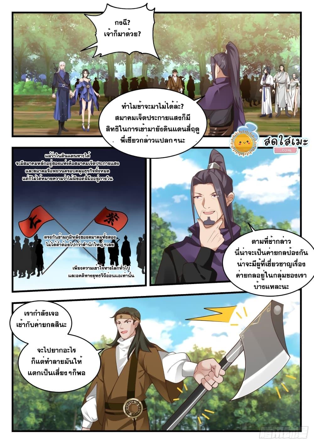 Manga-lc-com อ่านมังงะ อ่านการ์ตูน ออนไลน์ ฟรี Martial Peak ตอนที่ 1 2 3 4 5 6 7 8 9 10 11 12 13 14 ฟรี ไม่มีโฆษณา Manga-lc - อ่าน มังงะ อ่าน การ์ตูน ออนไลน์ อ่านมังงะ ฟรี