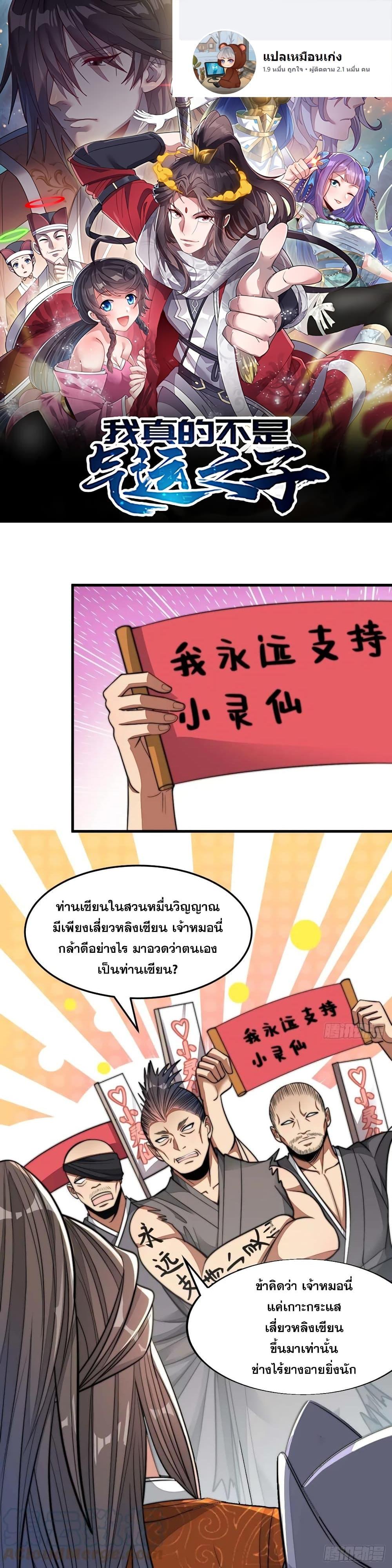 Manga-lc-com อ่านมังงะ อ่านการ์ตูน ออนไลน์ ฟรี I’m Really Not the Son of Luck ตอนที่ 1 2 3 4 5 6 7 8 9 10 11 12 13 14 ฟรี ไม่มีโฆษณา Manga-lc - อ่าน มังงะ อ่าน การ์ตูน ออนไลน์ อ่านมังงะ ฟรี