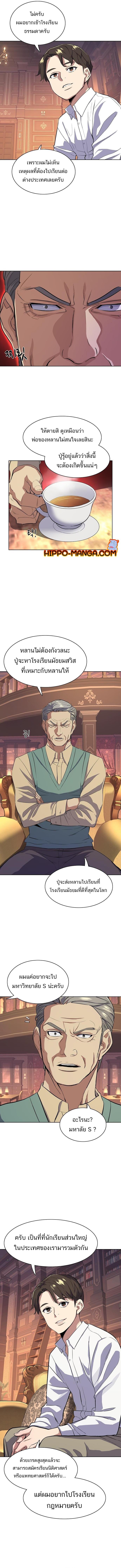 Manga-lc-com อ่านมังงะ อ่านการ์ตูน ออนไลน์ ฟรี The Chaebeol’s Youngest Son ตอนที่ 1 2 3 4 5 6 7 8 9 10 11 12 13 14 ฟรี ไม่มีโฆษณา Manga-lc - อ่าน มังงะ อ่าน การ์ตูน ออนไลน์ อ่านมังงะ ฟรี