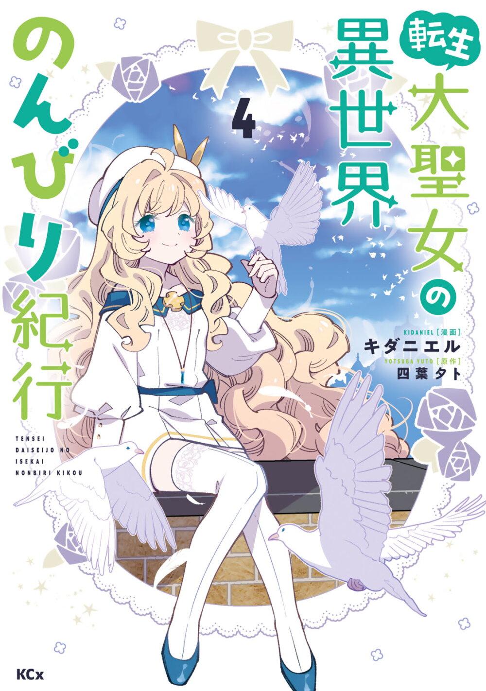 Manga-lc-com อ่านมังงะ อ่านการ์ตูน ออนไลน์ ฟรี Tensei Daiseijo no Isekai no Nonbiri Kikou ตอนที่ 1 2 3 4 5 6 7 8 9 10 11 12 13 14 ฟรี ไม่มีโฆษณา Manga-lc - อ่าน มังงะ อ่าน การ์ตูน ออนไลน์ อ่านมังงะ ฟรี