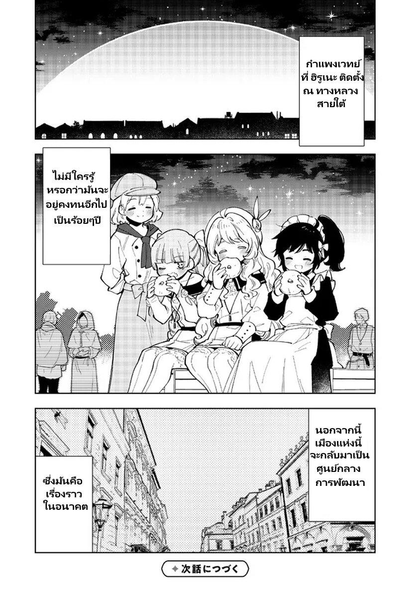 Manga-lc-com อ่านมังงะ อ่านการ์ตูน ออนไลน์ ฟรี Tensei Daiseijo no Isekai no Nonbiri Kikou ตอนที่ 1 2 3 4 5 6 7 8 9 10 11 12 13 14 ฟรี ไม่มีโฆษณา Manga-lc - อ่าน มังงะ อ่าน การ์ตูน ออนไลน์ อ่านมังงะ ฟรี