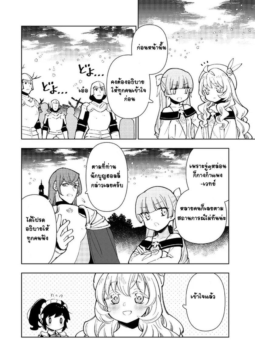Manga-lc-com อ่านมังงะ อ่านการ์ตูน ออนไลน์ ฟรี Tensei Daiseijo no Isekai no Nonbiri Kikou ตอนที่ 1 2 3 4 5 6 7 8 9 10 11 12 13 14 ฟรี ไม่มีโฆษณา Manga-lc - อ่าน มังงะ อ่าน การ์ตูน ออนไลน์ อ่านมังงะ ฟรี