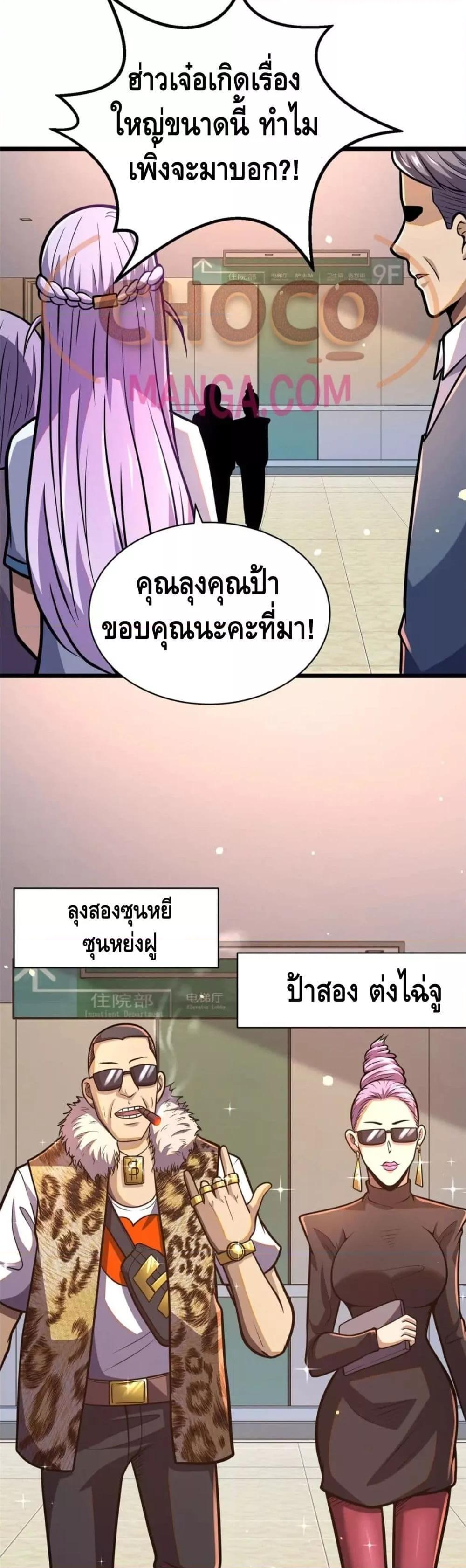 Manga-lc-com อ่านมังงะ อ่านการ์ตูน ออนไลน์ ฟรี The Best Medical god in the city ตอนที่ 1 2 3 4 5 6 7 8 9 10 11 12 13 14 ฟรี ไม่มีโฆษณา Manga-lc - อ่าน มังงะ อ่าน การ์ตูน ออนไลน์ อ่านมังงะ ฟรี