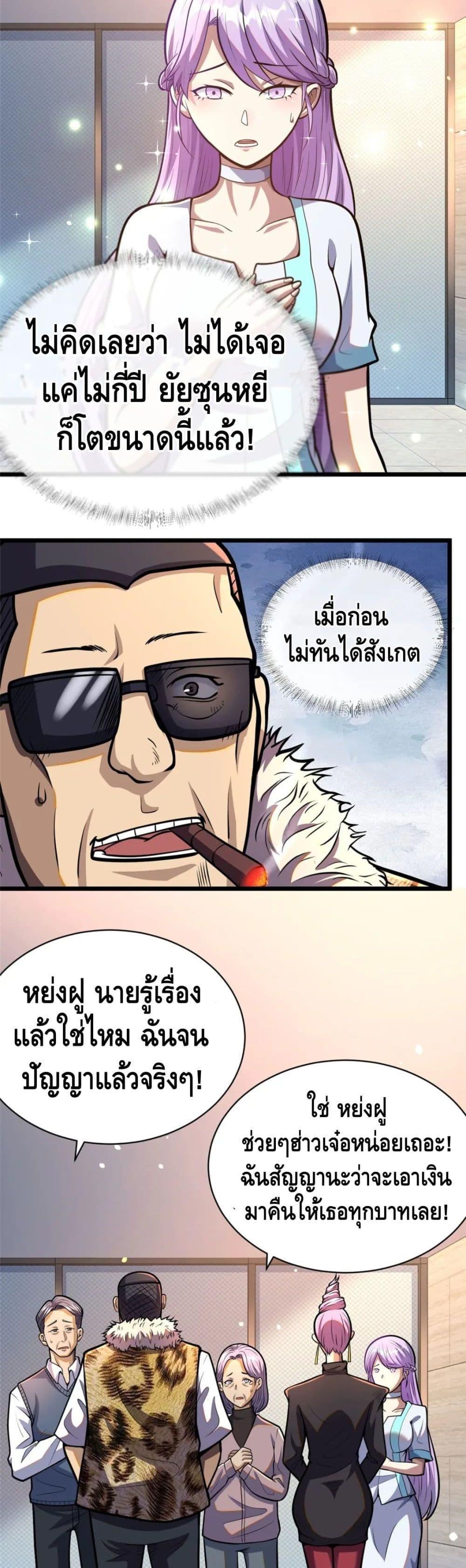 Manga-lc-com อ่านมังงะ อ่านการ์ตูน ออนไลน์ ฟรี The Best Medical god in the city ตอนที่ 1 2 3 4 5 6 7 8 9 10 11 12 13 14 ฟรี ไม่มีโฆษณา Manga-lc - อ่าน มังงะ อ่าน การ์ตูน ออนไลน์ อ่านมังงะ ฟรี