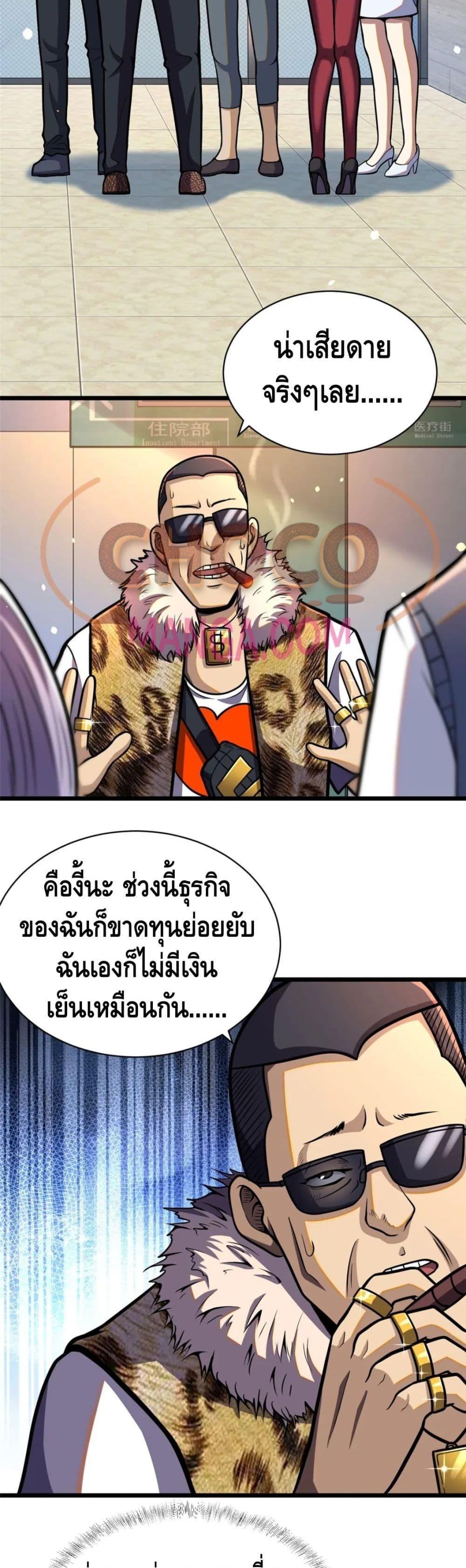 Manga-lc-com อ่านมังงะ อ่านการ์ตูน ออนไลน์ ฟรี The Best Medical god in the city ตอนที่ 1 2 3 4 5 6 7 8 9 10 11 12 13 14 ฟรี ไม่มีโฆษณา Manga-lc - อ่าน มังงะ อ่าน การ์ตูน ออนไลน์ อ่านมังงะ ฟรี