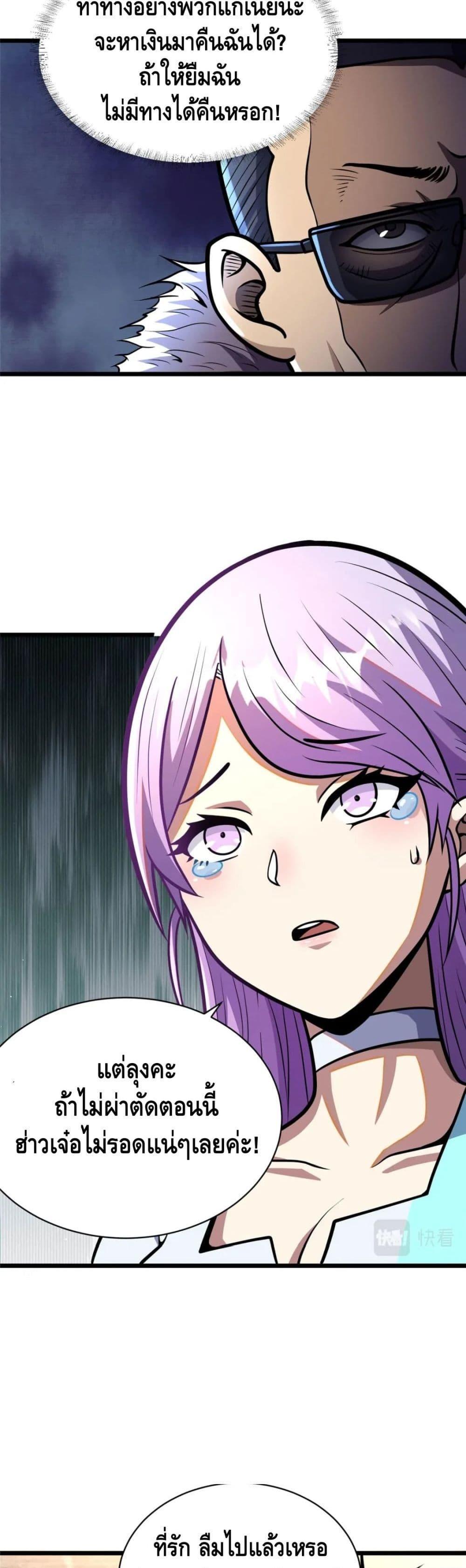 Manga-lc-com อ่านมังงะ อ่านการ์ตูน ออนไลน์ ฟรี The Best Medical god in the city ตอนที่ 1 2 3 4 5 6 7 8 9 10 11 12 13 14 ฟรี ไม่มีโฆษณา Manga-lc - อ่าน มังงะ อ่าน การ์ตูน ออนไลน์ อ่านมังงะ ฟรี