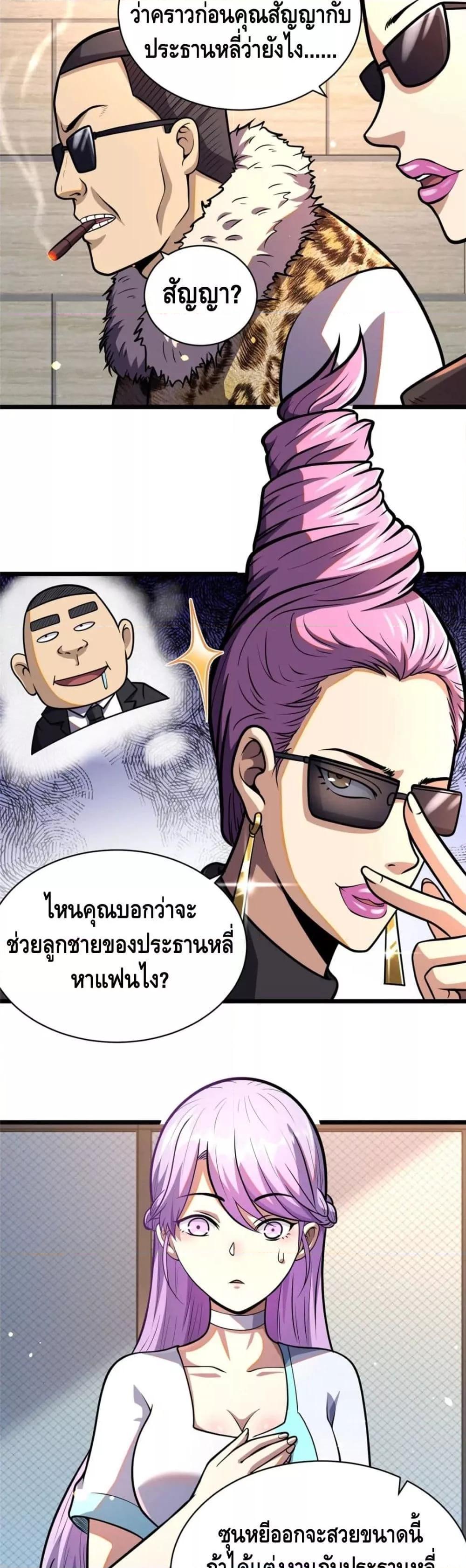 Manga-lc-com อ่านมังงะ อ่านการ์ตูน ออนไลน์ ฟรี The Best Medical god in the city ตอนที่ 1 2 3 4 5 6 7 8 9 10 11 12 13 14 ฟรี ไม่มีโฆษณา Manga-lc - อ่าน มังงะ อ่าน การ์ตูน ออนไลน์ อ่านมังงะ ฟรี