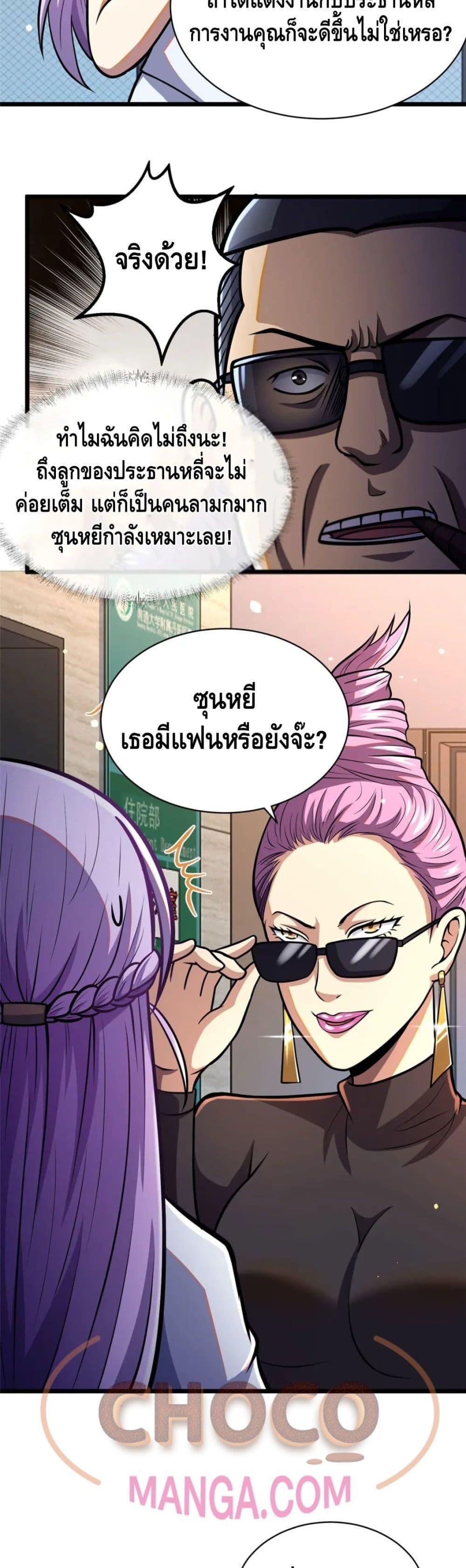 Manga-lc-com อ่านมังงะ อ่านการ์ตูน ออนไลน์ ฟรี The Best Medical god in the city ตอนที่ 1 2 3 4 5 6 7 8 9 10 11 12 13 14 ฟรี ไม่มีโฆษณา Manga-lc - อ่าน มังงะ อ่าน การ์ตูน ออนไลน์ อ่านมังงะ ฟรี