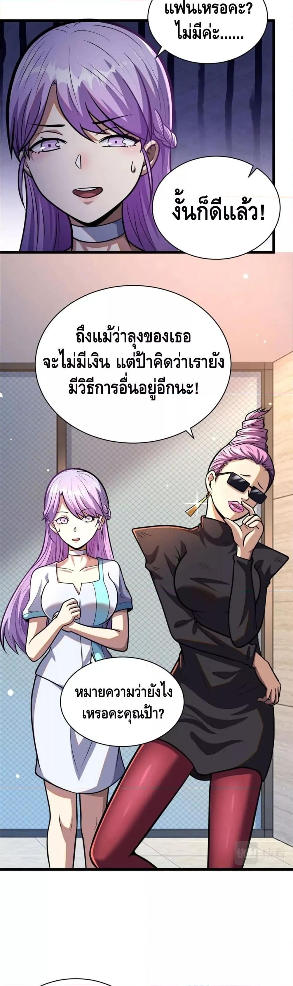 Manga-lc-com อ่านมังงะ อ่านการ์ตูน ออนไลน์ ฟรี The Best Medical god in the city ตอนที่ 1 2 3 4 5 6 7 8 9 10 11 12 13 14 ฟรี ไม่มีโฆษณา Manga-lc - อ่าน มังงะ อ่าน การ์ตูน ออนไลน์ อ่านมังงะ ฟรี