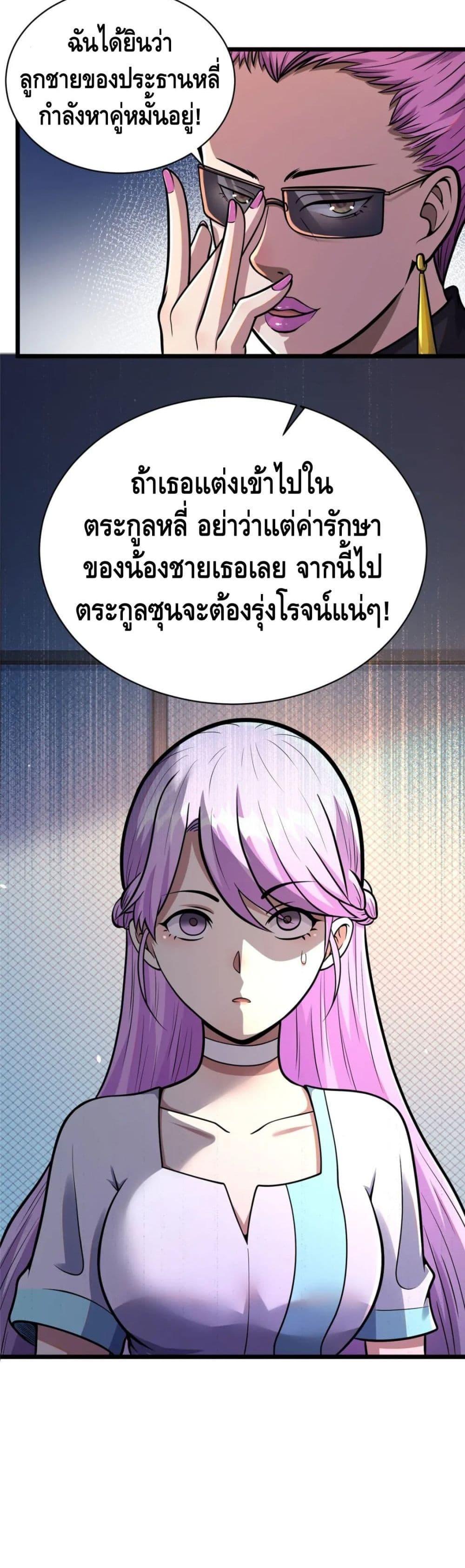 Manga-lc-com อ่านมังงะ อ่านการ์ตูน ออนไลน์ ฟรี The Best Medical god in the city ตอนที่ 1 2 3 4 5 6 7 8 9 10 11 12 13 14 ฟรี ไม่มีโฆษณา Manga-lc - อ่าน มังงะ อ่าน การ์ตูน ออนไลน์ อ่านมังงะ ฟรี