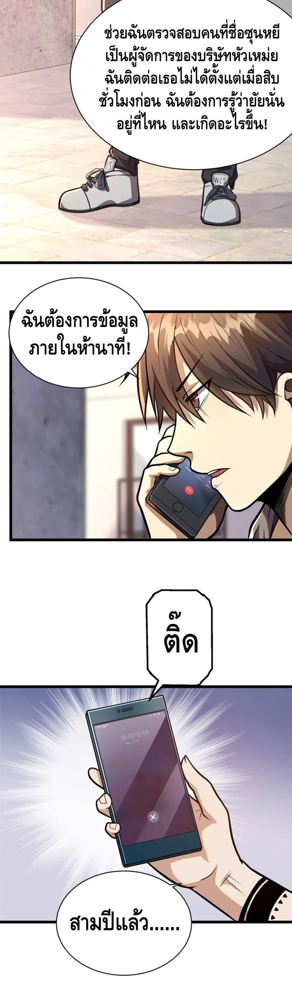 Manga-lc-com อ่านมังงะ อ่านการ์ตูน ออนไลน์ ฟรี The Best Medical god in the city ตอนที่ 1 2 3 4 5 6 7 8 9 10 11 12 13 14 ฟรี ไม่มีโฆษณา Manga-lc - อ่าน มังงะ อ่าน การ์ตูน ออนไลน์ อ่านมังงะ ฟรี