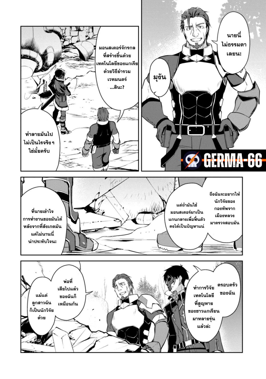 Manga-lc-com อ่านมังงะ อ่านการ์ตูน ออนไลน์ ฟรี Berserk of Gluttony ตอนที่ 1 2 3 4 5 6 7 8 9 10 11 12 13 14 ฟรี ไม่มีโฆษณา Manga-lc - อ่าน มังงะ อ่าน การ์ตูน ออนไลน์ อ่านมังงะ ฟรี