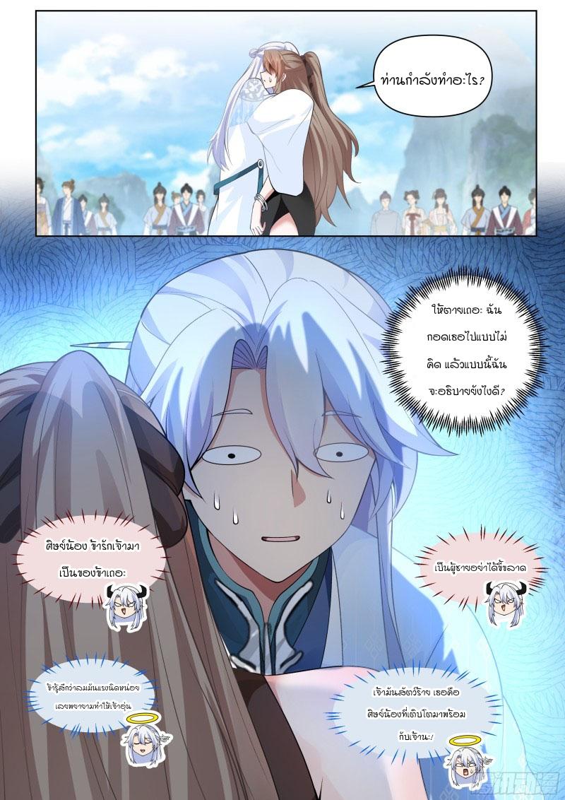 Manga-lc-com อ่านมังงะ อ่านการ์ตูน ออนไลน์ ฟรี The Great Villain Senior Brother and All of His Yandere Junior Sisters ตอนที่ 1 2 3 4 5 6 7 8 9 10 11 12 13 14 ฟรี ไม่มีโฆษณา Manga-lc - อ่าน มังงะ อ่าน การ์ตูน ออนไลน์ อ่านมังงะ ฟรี