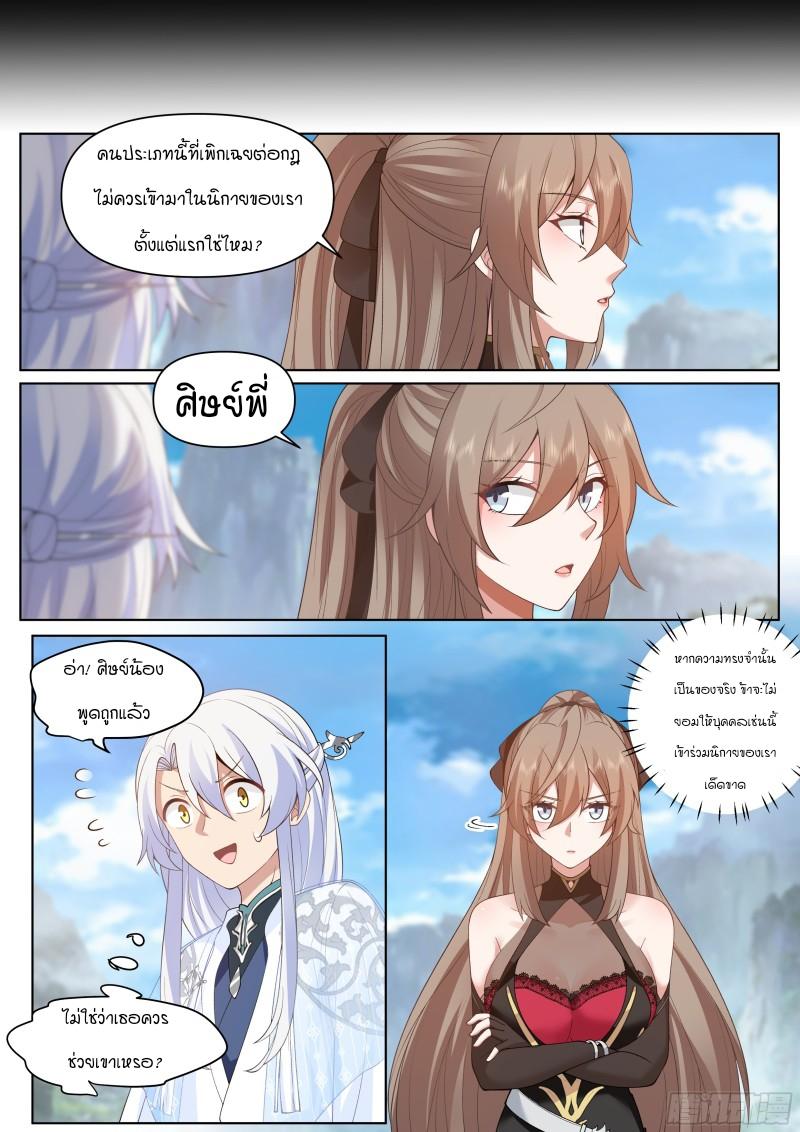 Manga-lc-com อ่านมังงะ อ่านการ์ตูน ออนไลน์ ฟรี The Great Villain Senior Brother and All of His Yandere Junior Sisters ตอนที่ 1 2 3 4 5 6 7 8 9 10 11 12 13 14 ฟรี ไม่มีโฆษณา Manga-lc - อ่าน มังงะ อ่าน การ์ตูน ออนไลน์ อ่านมังงะ ฟรี