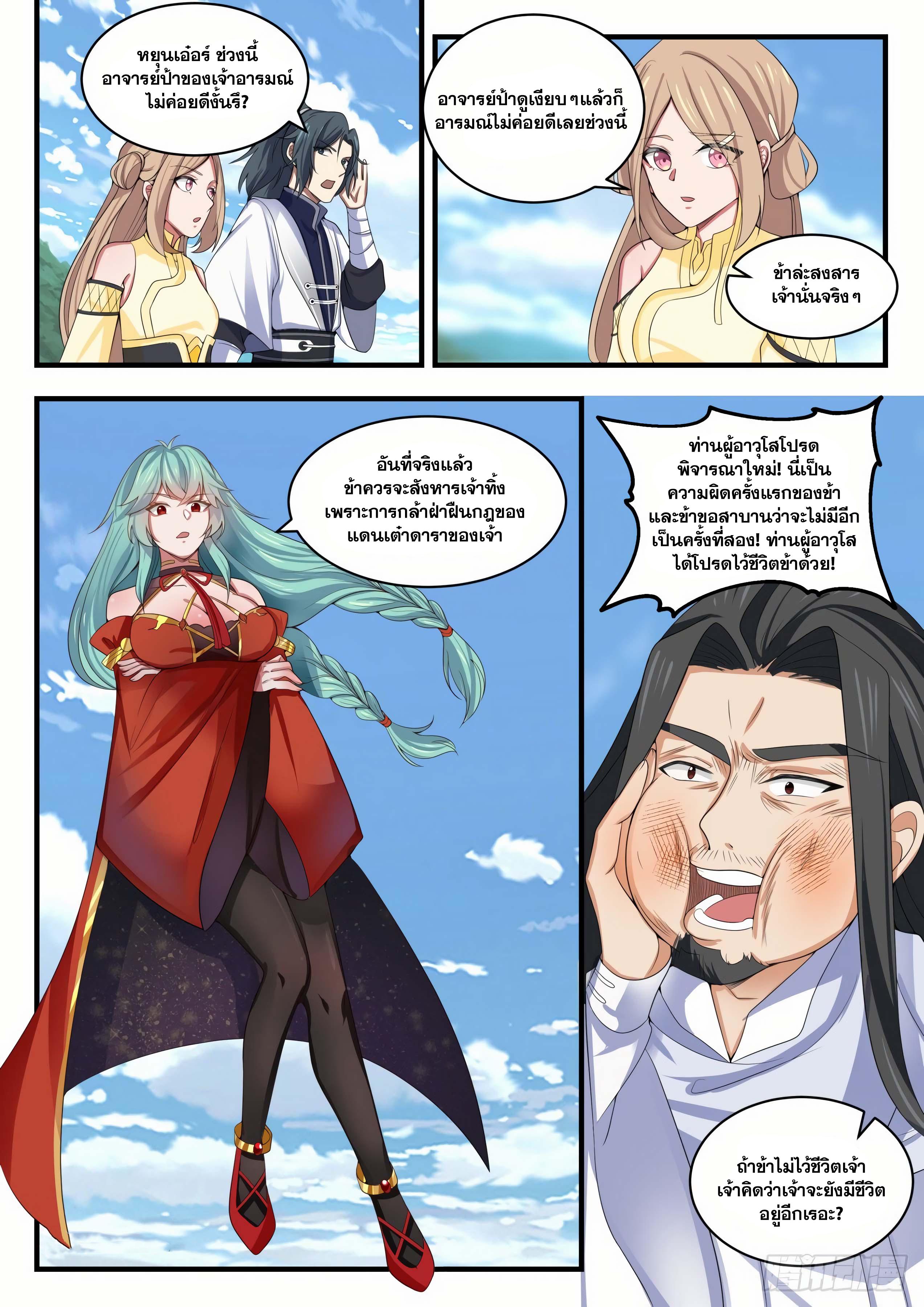Manga-lc-com อ่านมังงะ อ่านการ์ตูน ออนไลน์ ฟรี Martial Peak ตอนที่ 1 2 3 4 5 6 7 8 9 10 11 12 13 14 ฟรี ไม่มีโฆษณา Manga-lc - อ่าน มังงะ อ่าน การ์ตูน ออนไลน์ อ่านมังงะ ฟรี