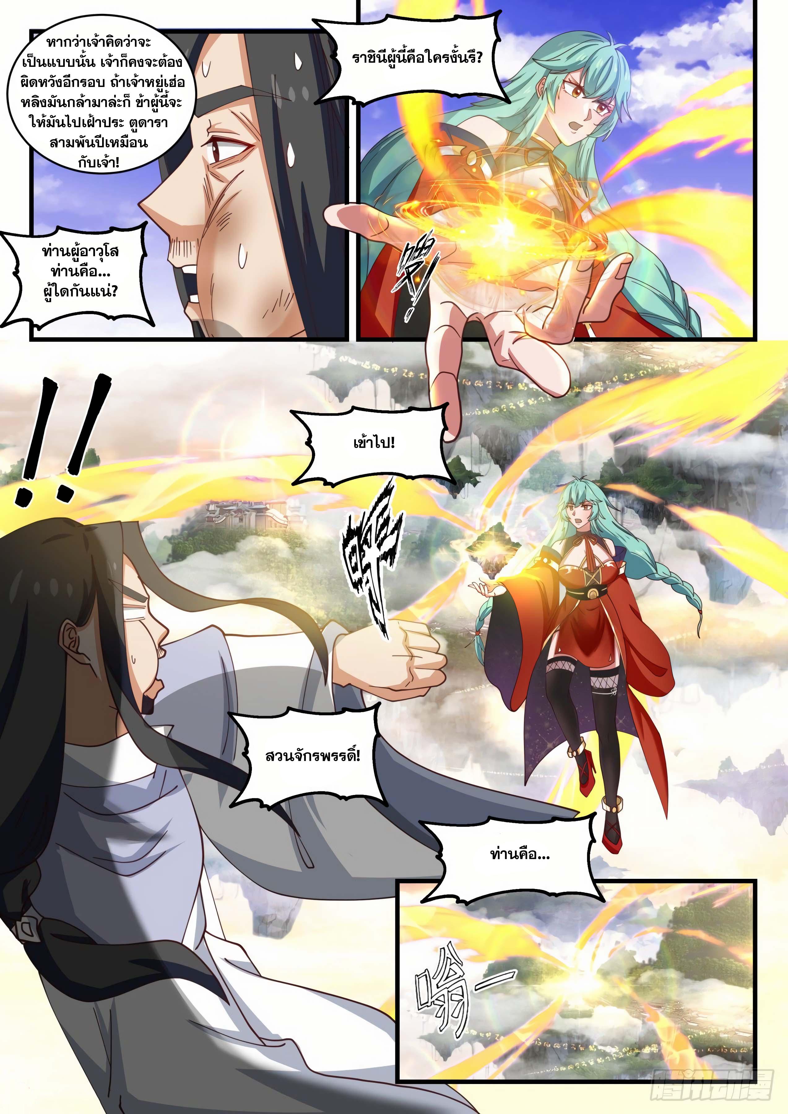 Manga-lc-com อ่านมังงะ อ่านการ์ตูน ออนไลน์ ฟรี Martial Peak ตอนที่ 1 2 3 4 5 6 7 8 9 10 11 12 13 14 ฟรี ไม่มีโฆษณา Manga-lc - อ่าน มังงะ อ่าน การ์ตูน ออนไลน์ อ่านมังงะ ฟรี