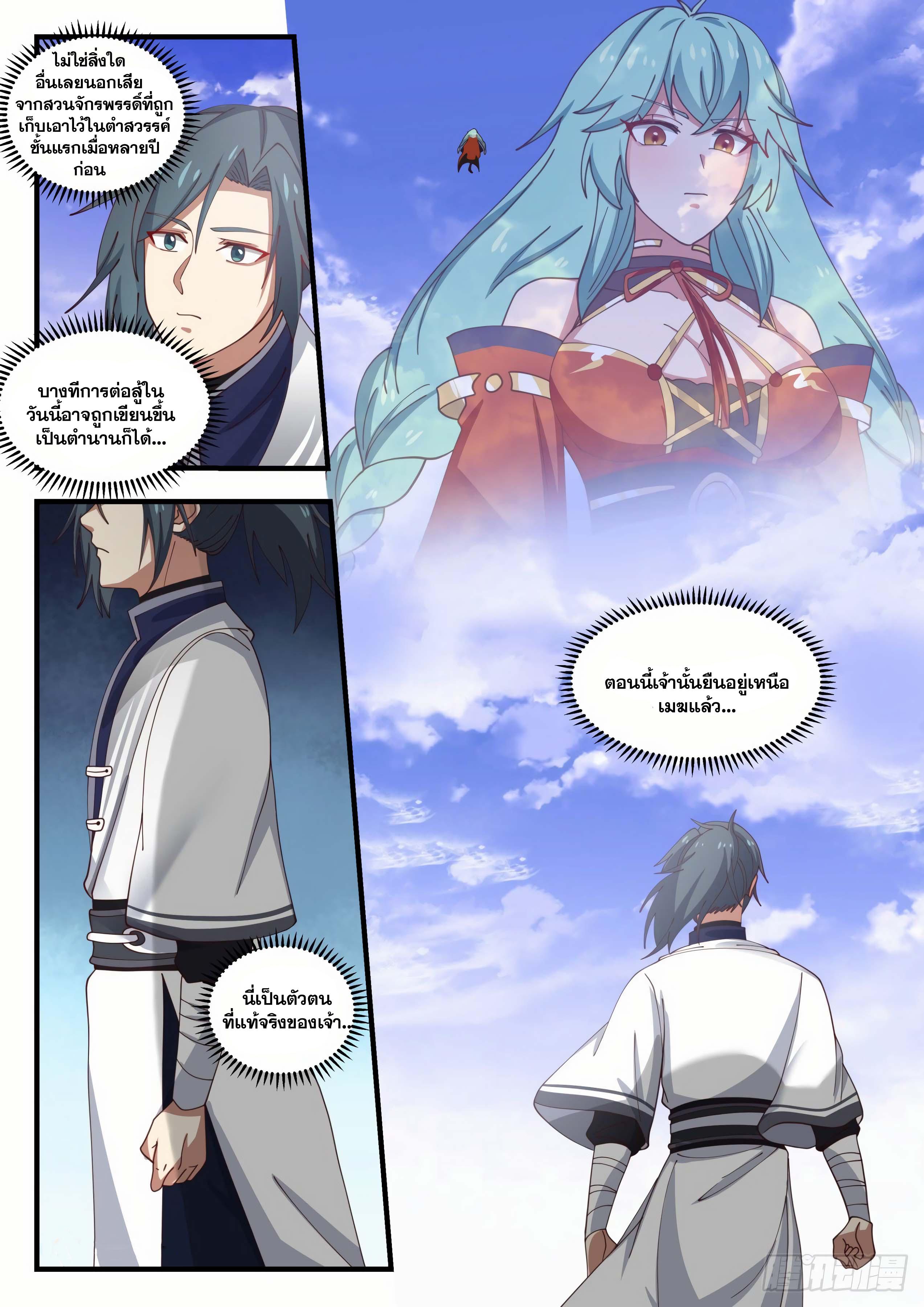 Manga-lc-com อ่านมังงะ อ่านการ์ตูน ออนไลน์ ฟรี Martial Peak ตอนที่ 1 2 3 4 5 6 7 8 9 10 11 12 13 14 ฟรี ไม่มีโฆษณา Manga-lc - อ่าน มังงะ อ่าน การ์ตูน ออนไลน์ อ่านมังงะ ฟรี