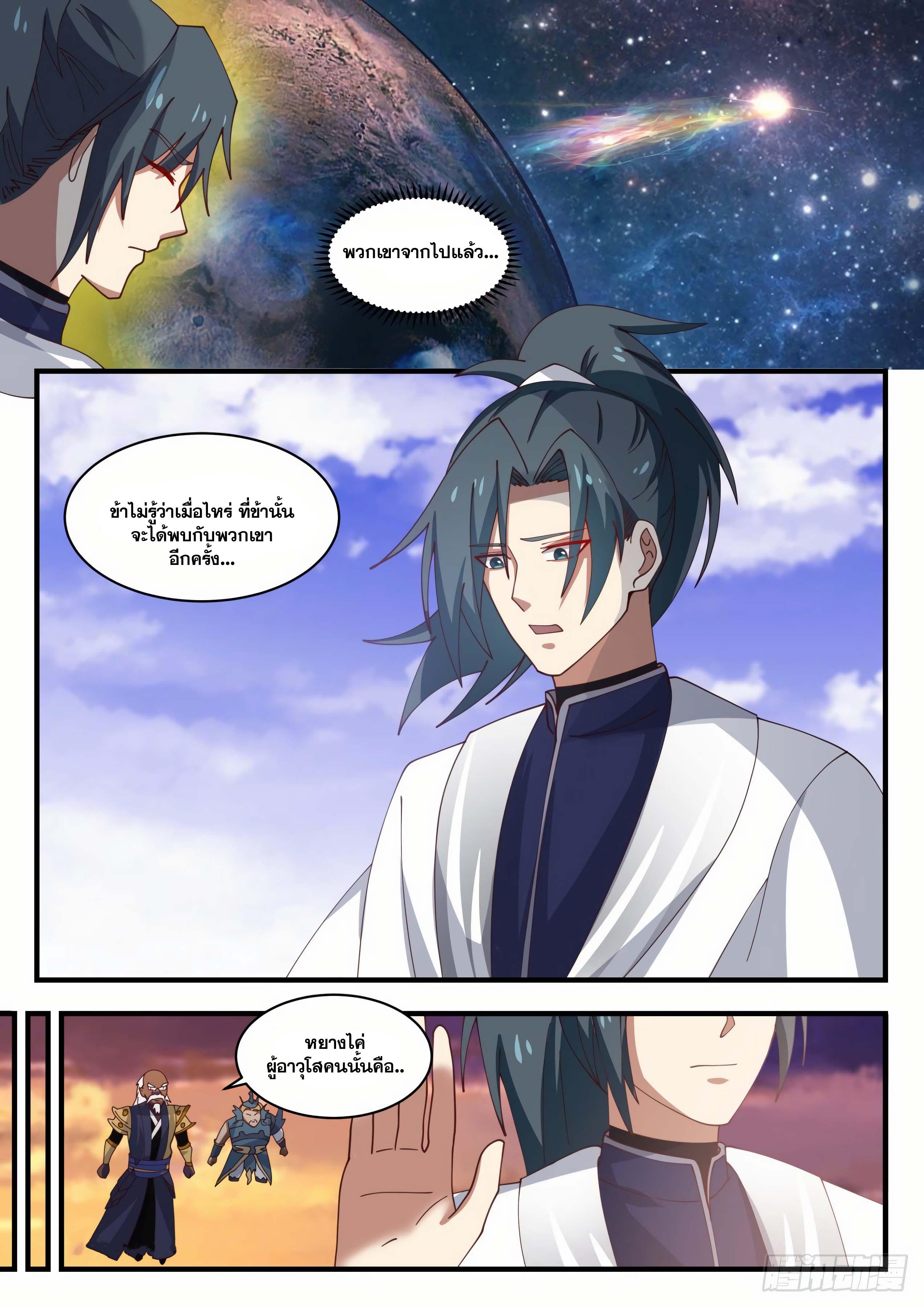 Manga-lc-com อ่านมังงะ อ่านการ์ตูน ออนไลน์ ฟรี Martial Peak ตอนที่ 1 2 3 4 5 6 7 8 9 10 11 12 13 14 ฟรี ไม่มีโฆษณา Manga-lc - อ่าน มังงะ อ่าน การ์ตูน ออนไลน์ อ่านมังงะ ฟรี