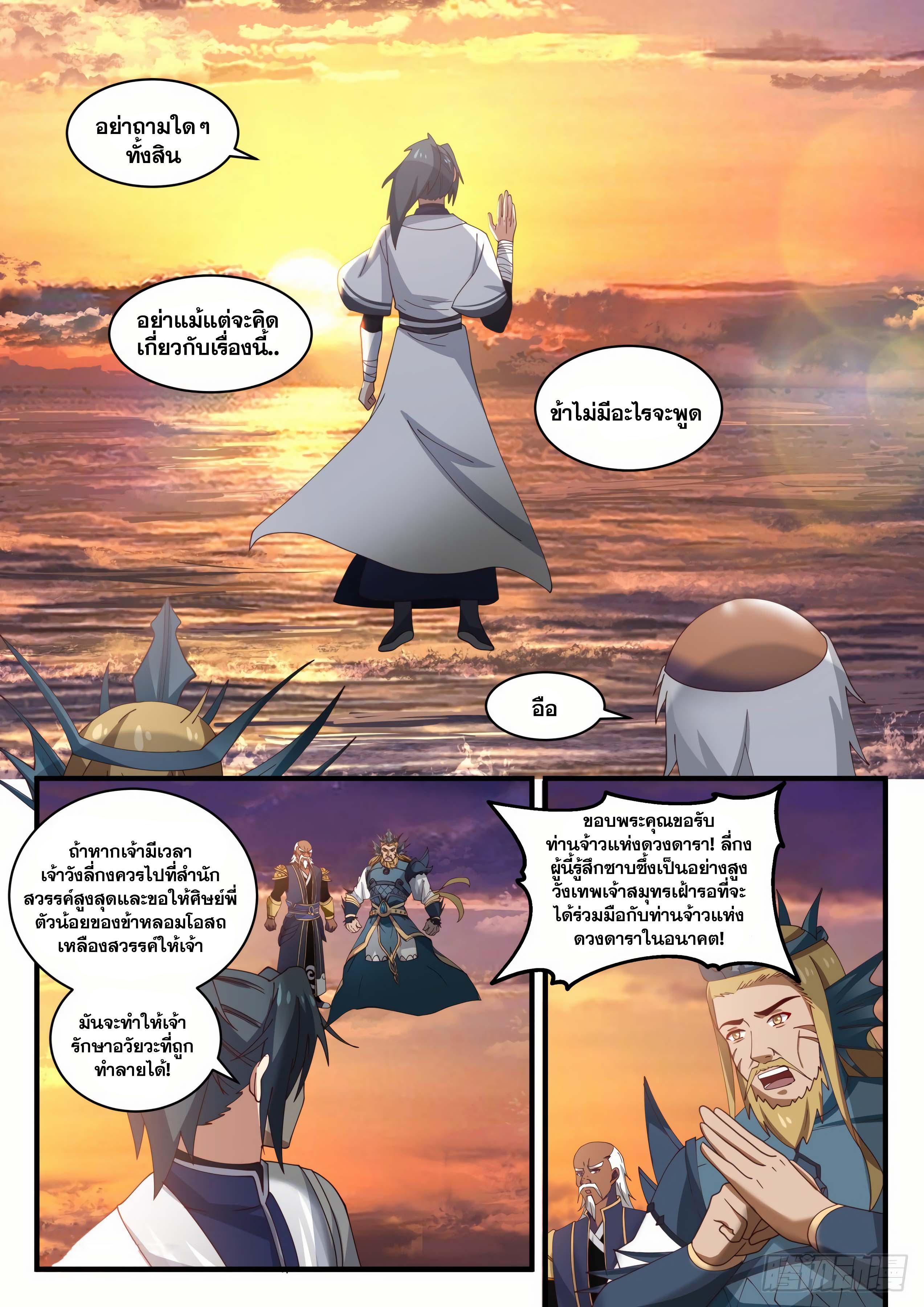 Manga-lc-com อ่านมังงะ อ่านการ์ตูน ออนไลน์ ฟรี Martial Peak ตอนที่ 1 2 3 4 5 6 7 8 9 10 11 12 13 14 ฟรี ไม่มีโฆษณา Manga-lc - อ่าน มังงะ อ่าน การ์ตูน ออนไลน์ อ่านมังงะ ฟรี